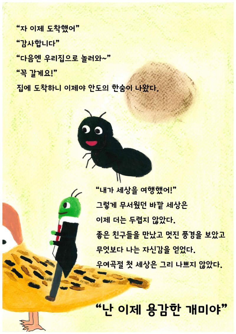 내 집을 찾아줘! 33페이지