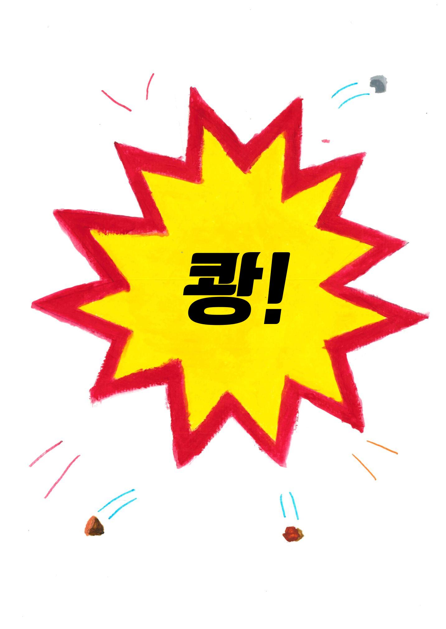 내 집을 찾아줘! 9페이지
