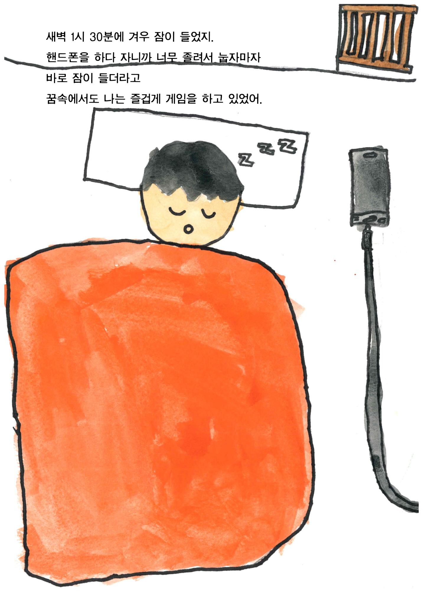 핸드폰 중독 15페이지