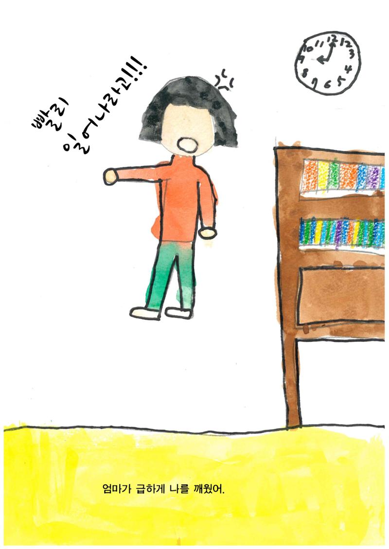 핸드폰 중독 17페이지