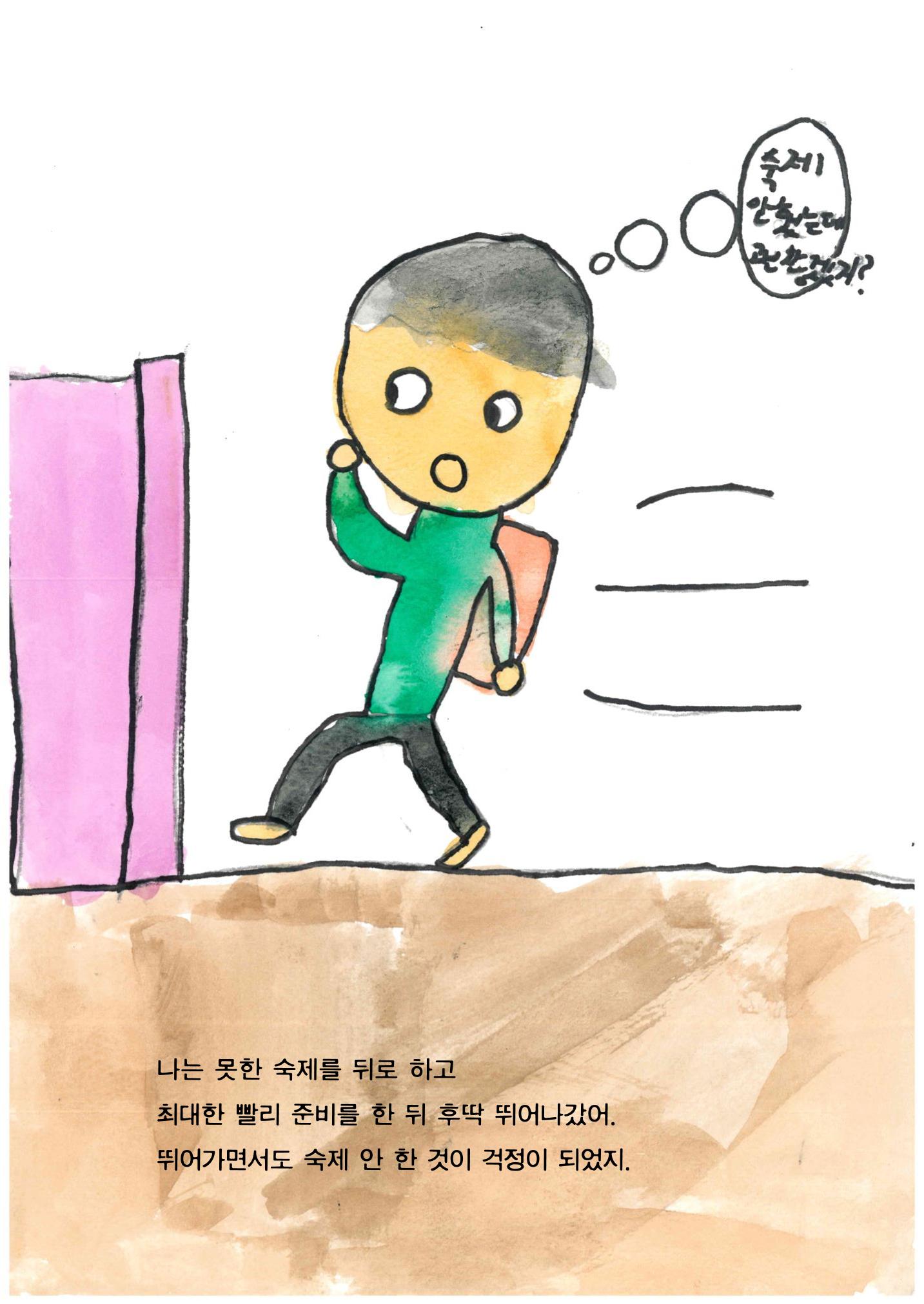 핸드폰 중독 18페이지