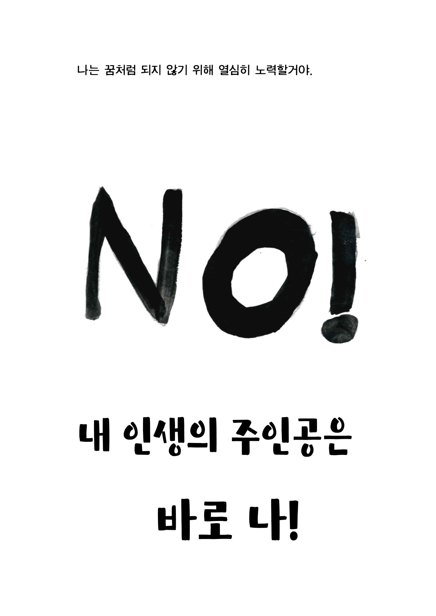 핸드폰 중독 23페이지