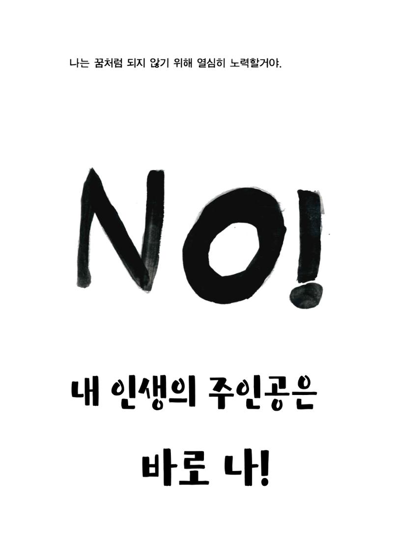 핸드폰 중독 23페이지