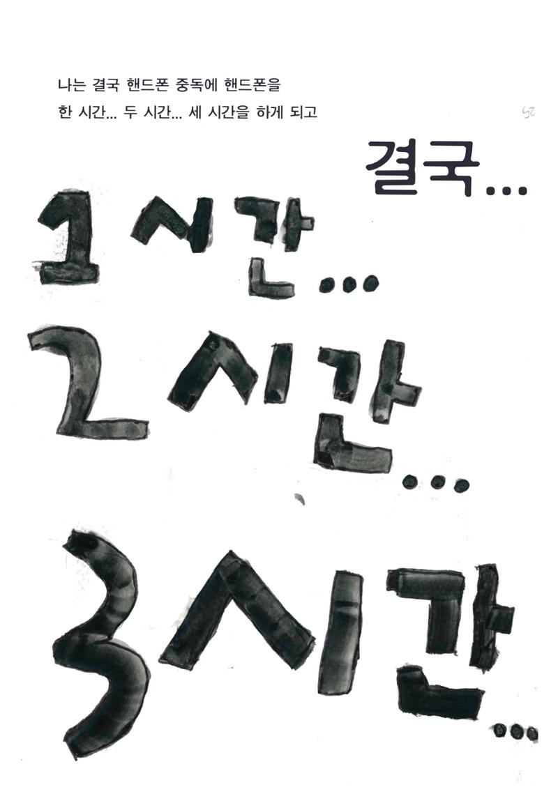 핸드폰 중독 5페이지
