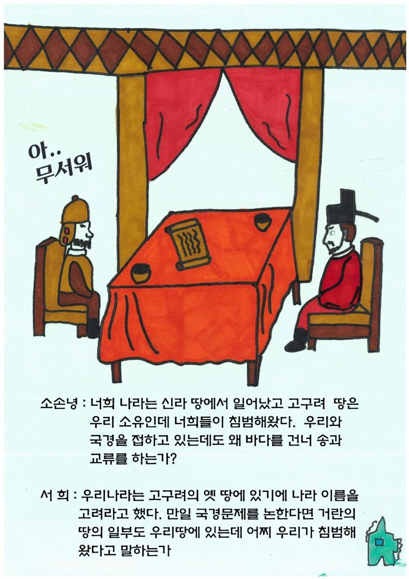 과거를 향해 10페이지