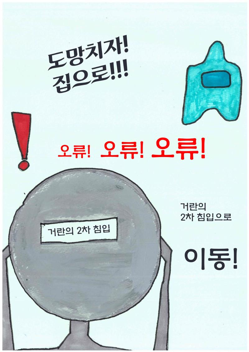 과거를 향해 11페이지