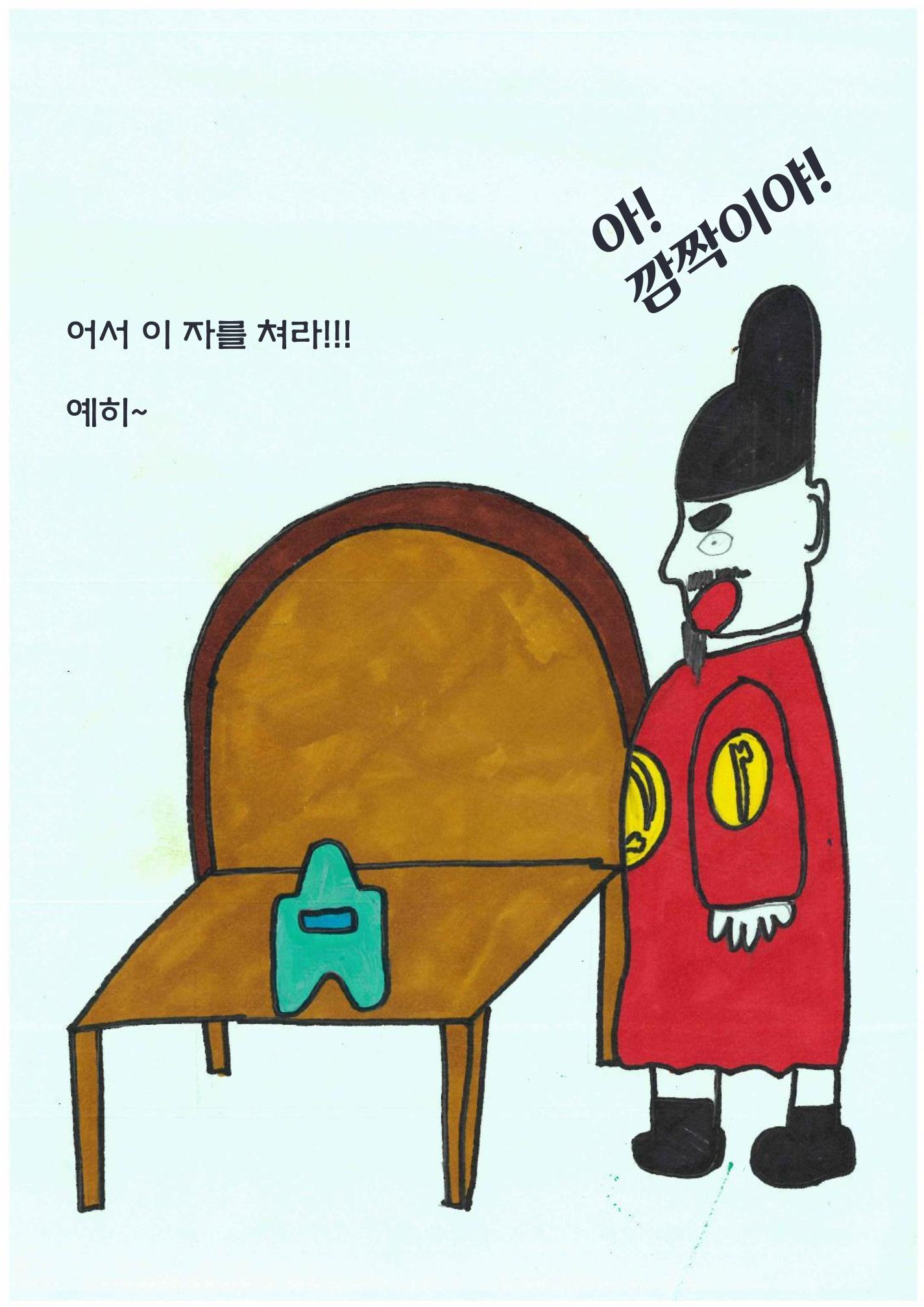 과거를 향해 13페이지