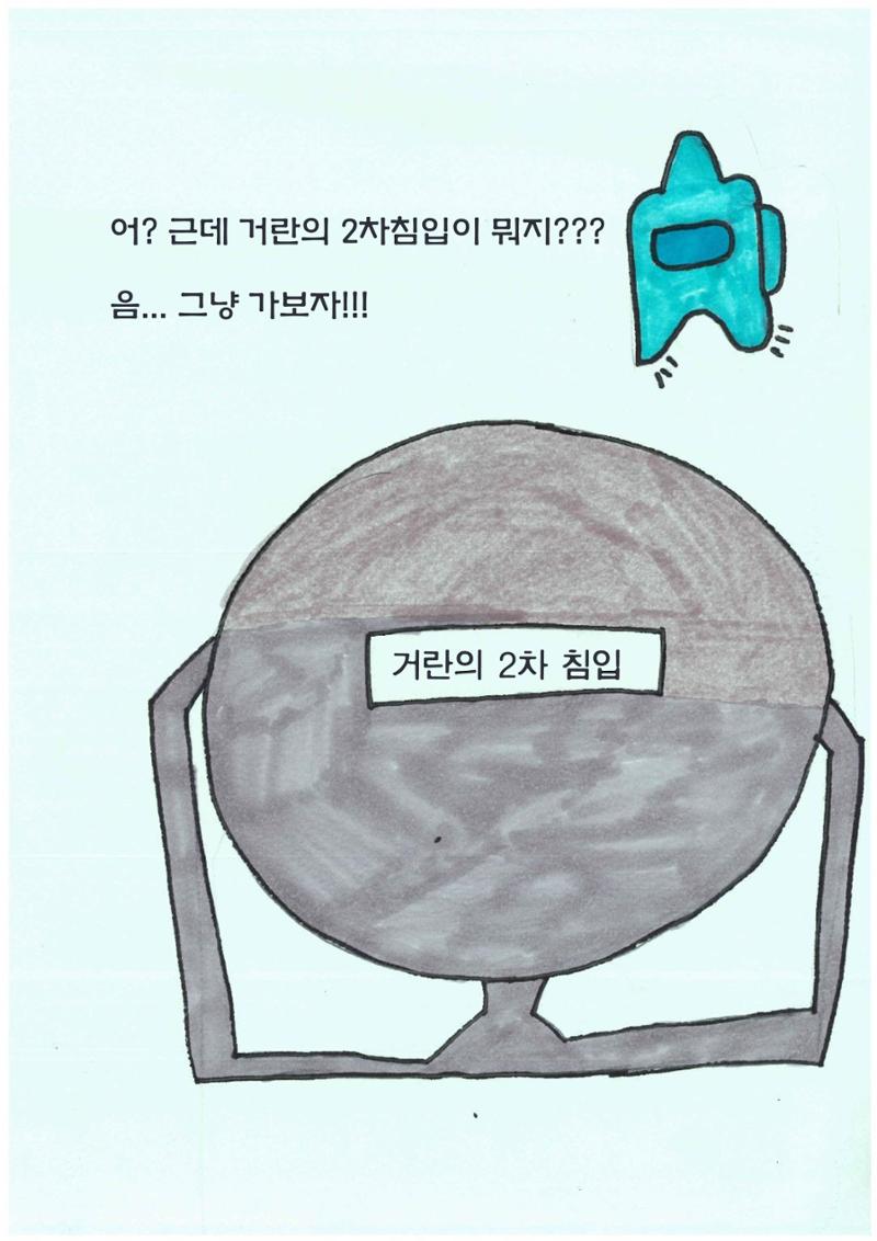 과거를 향해 15페이지