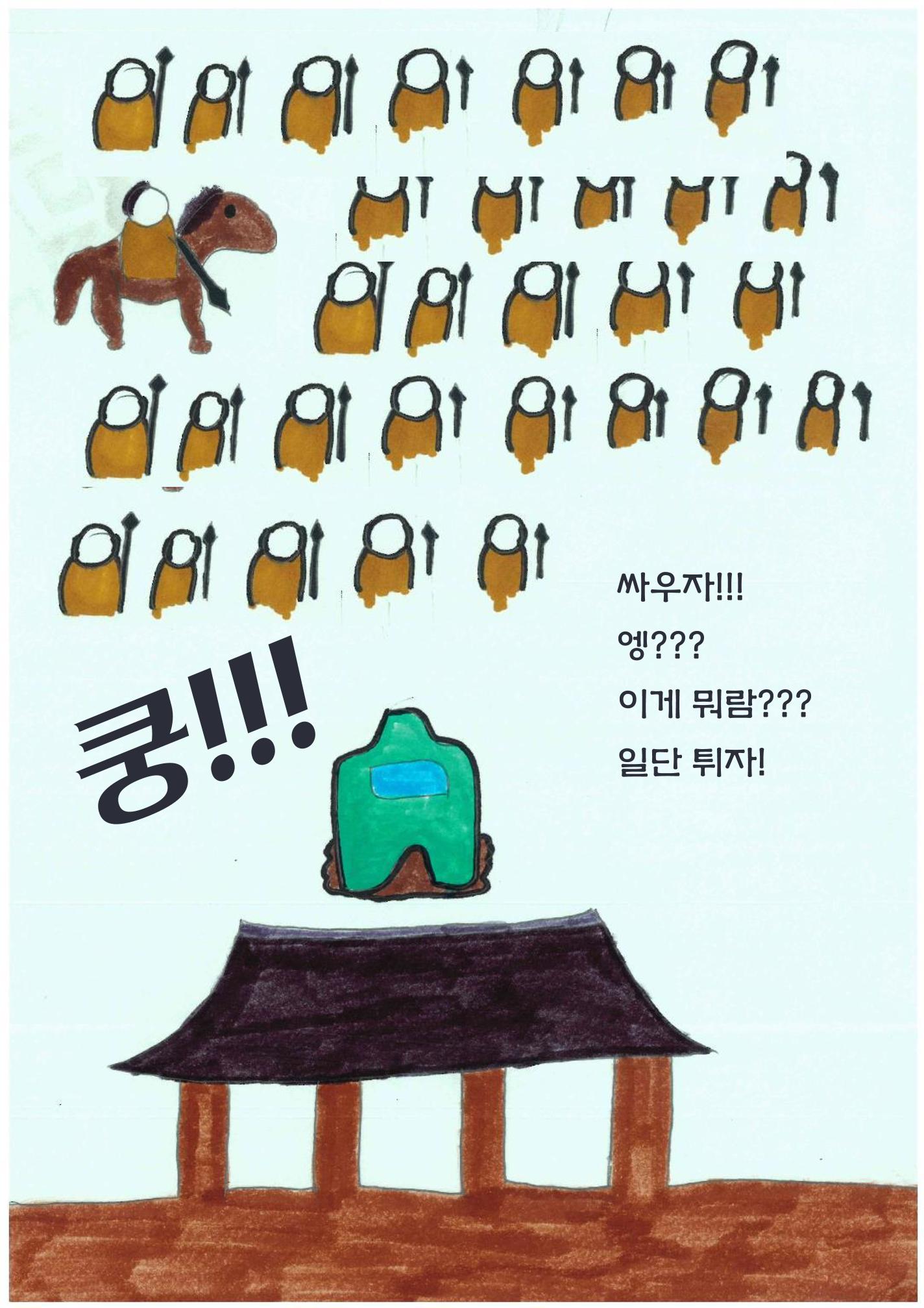 과거를 향해 16페이지