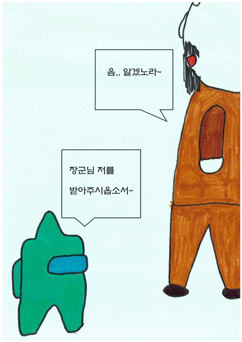 과거를 향해 17페이지
