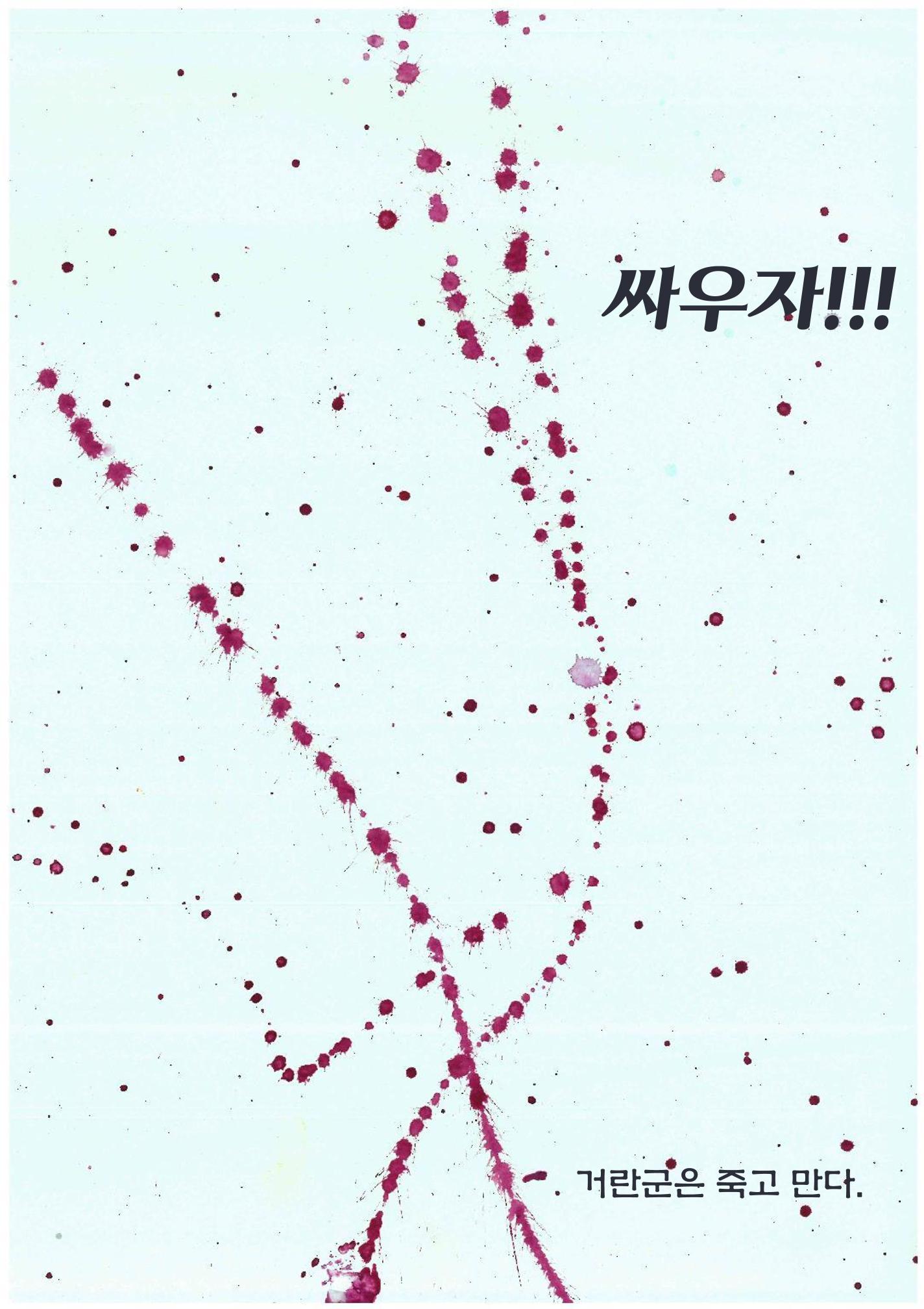 과거를 향해 18페이지