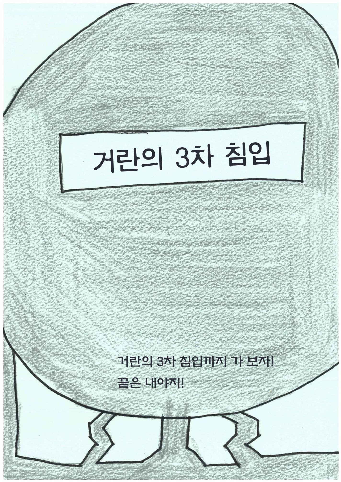 과거를 향해 19페이지