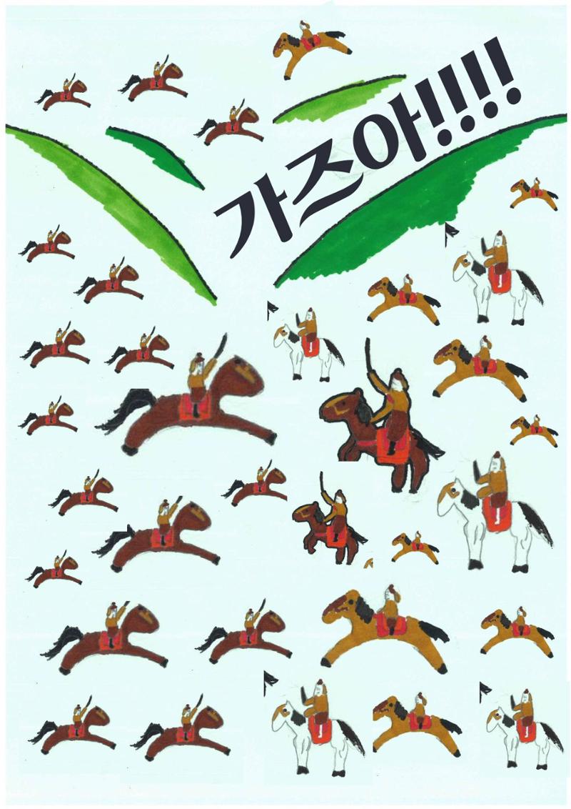 과거를 향해 20페이지