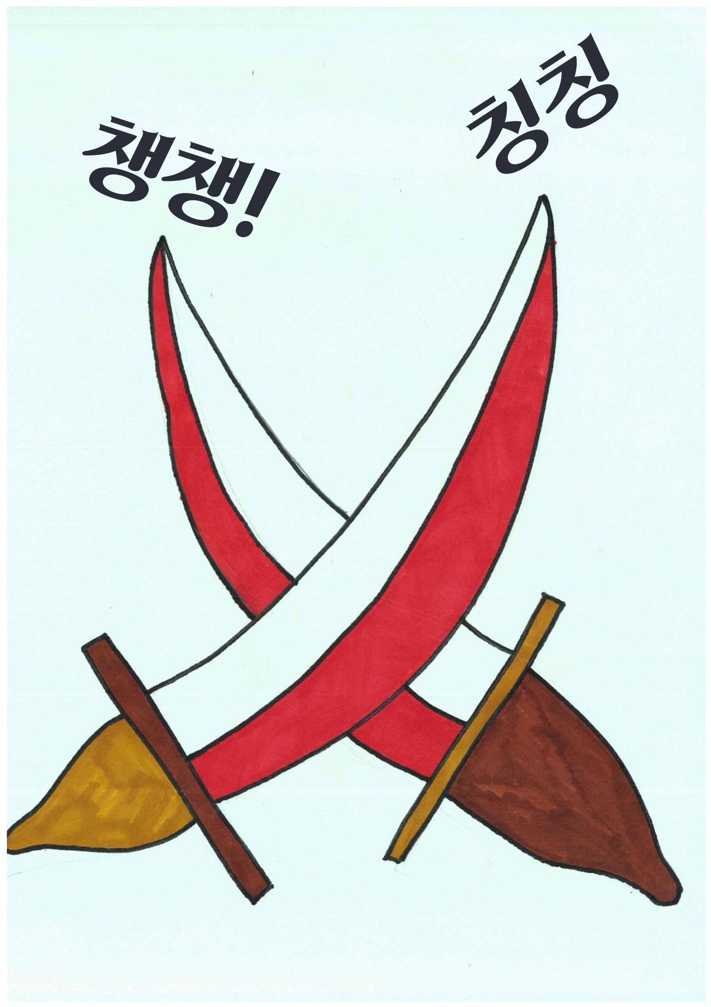 과거를 향해 21페이지