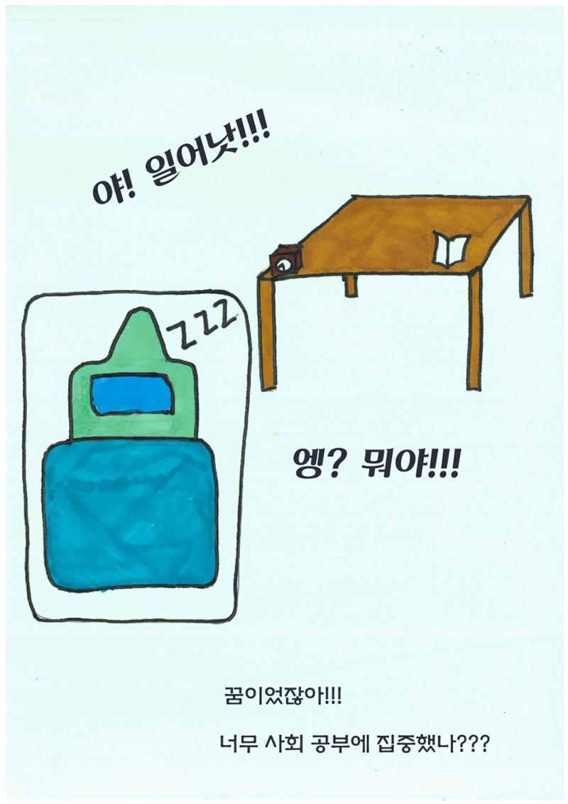 과거를 향해 23페이지