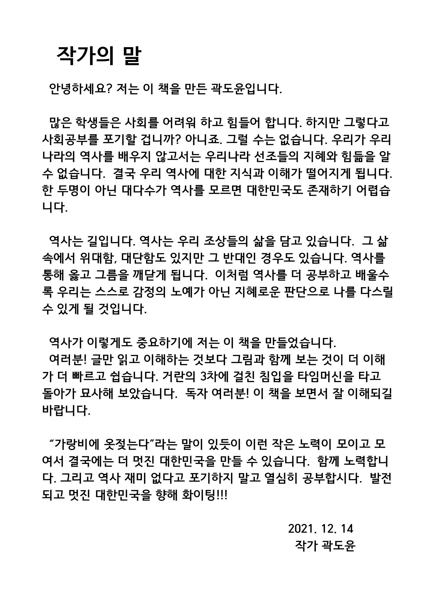 과거를 향해 24페이지