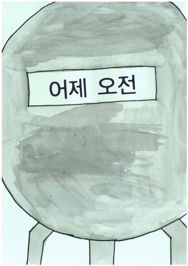 과거를 향해 5페이지