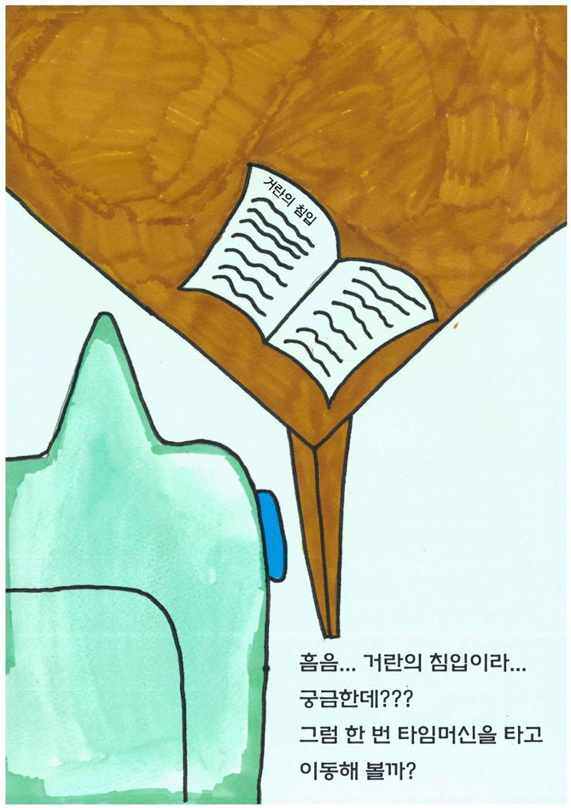 과거를 향해 7페이지