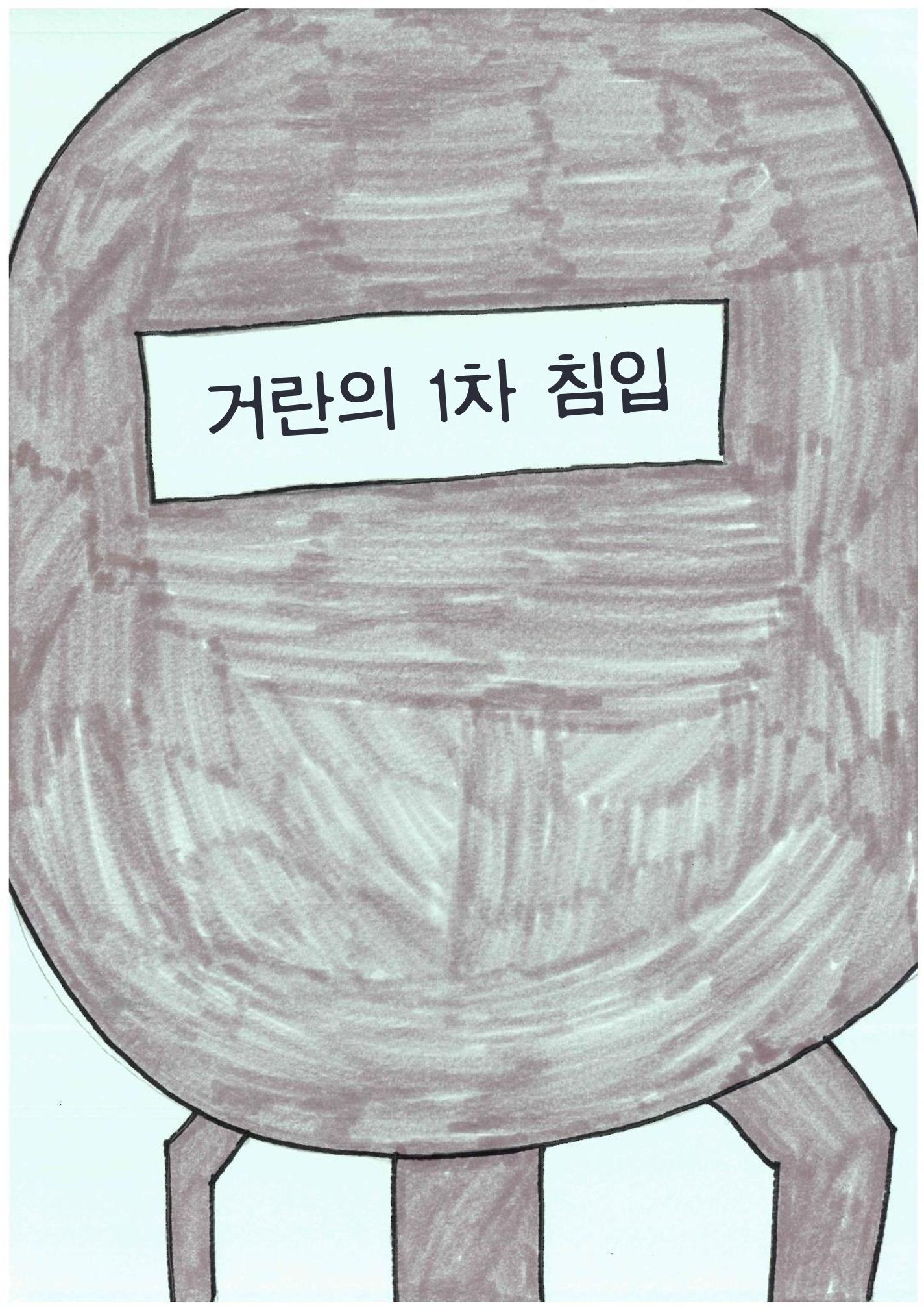 과거를 향해 8페이지