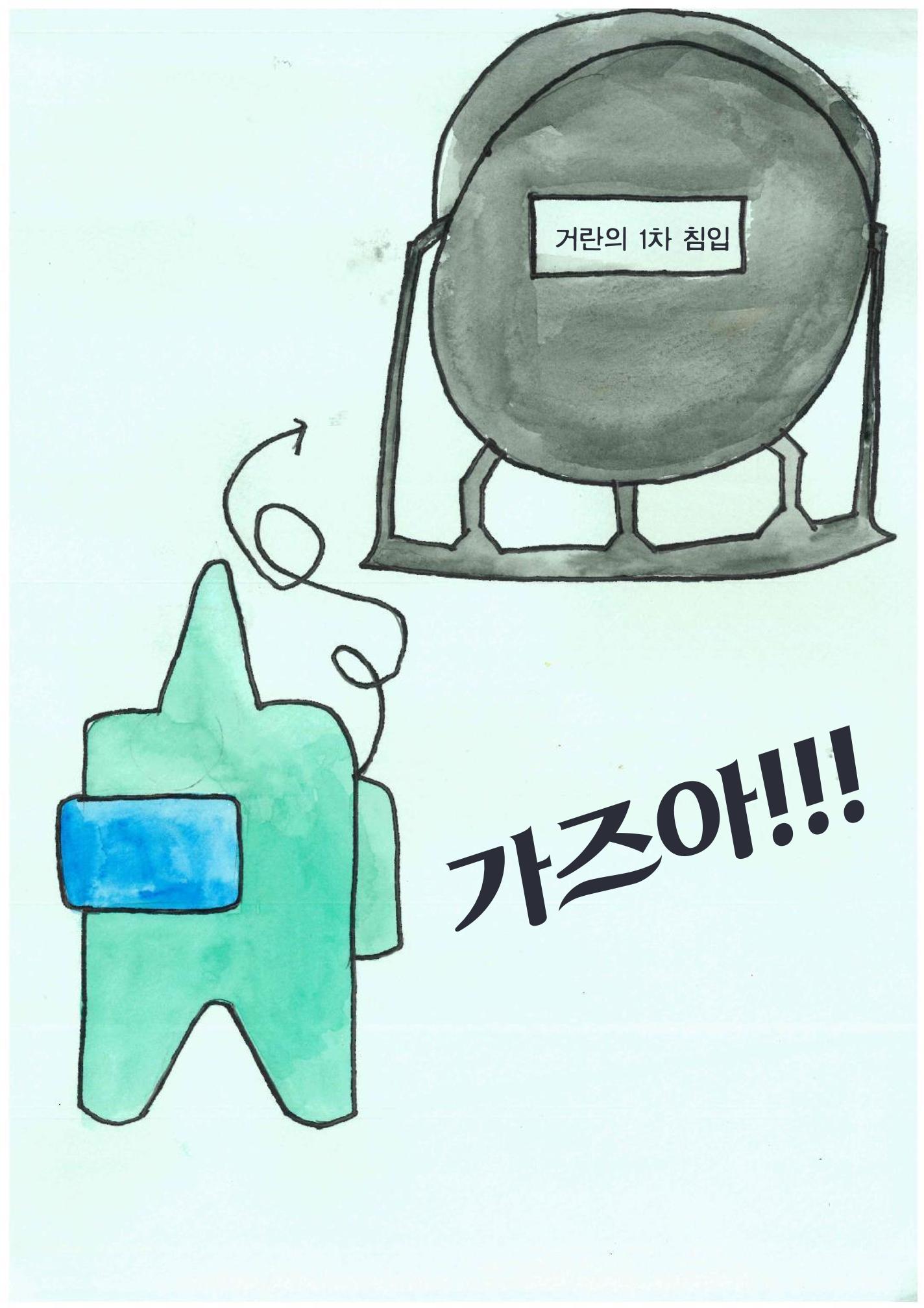 과거를 향해 9페이지