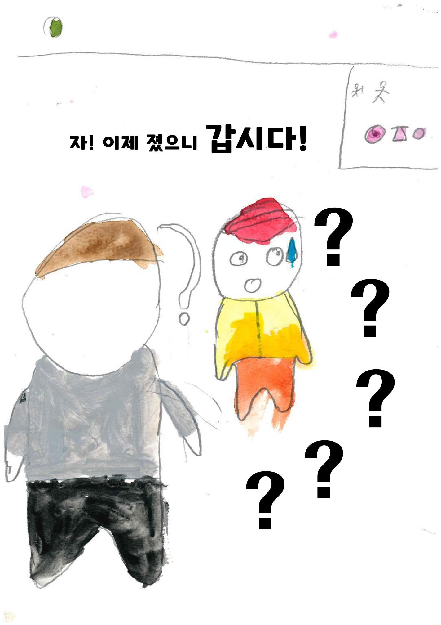 문어 게임 11페이지