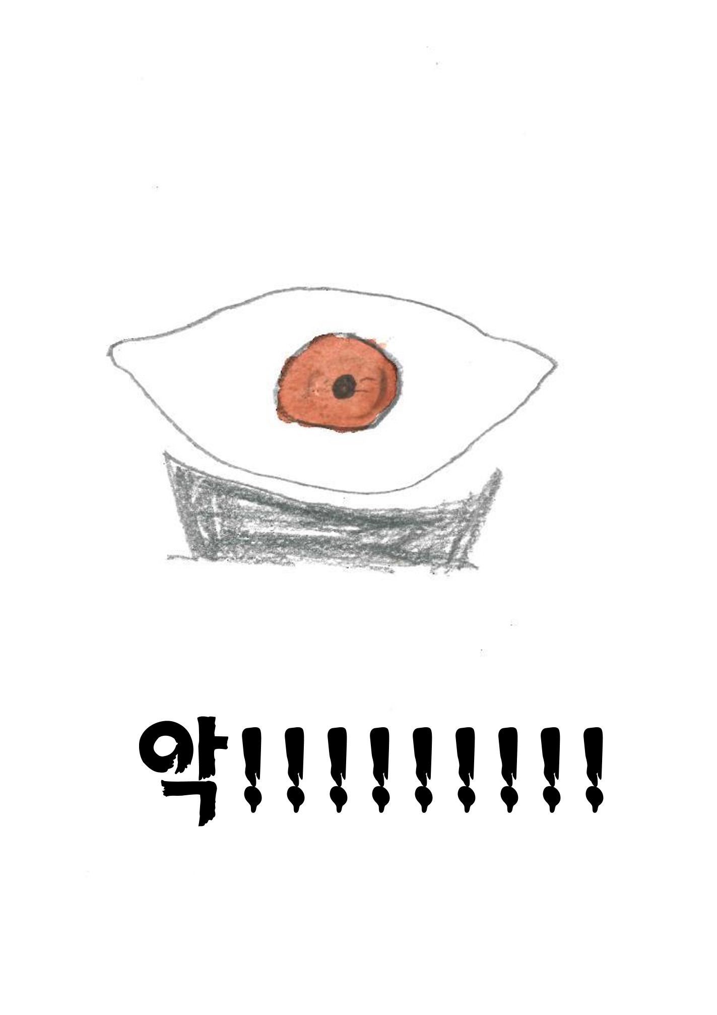 문어 게임 13페이지