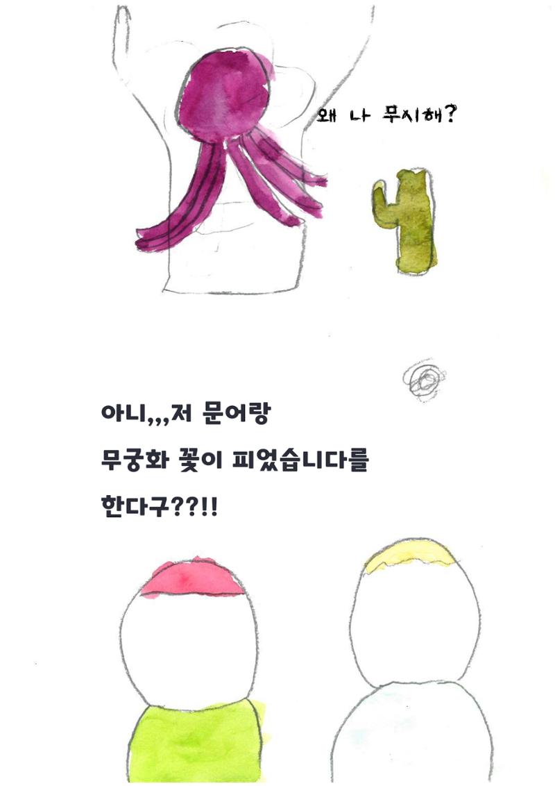 문어 게임 16페이지