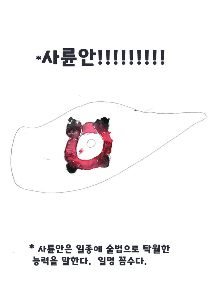 문어 게임 17페이지