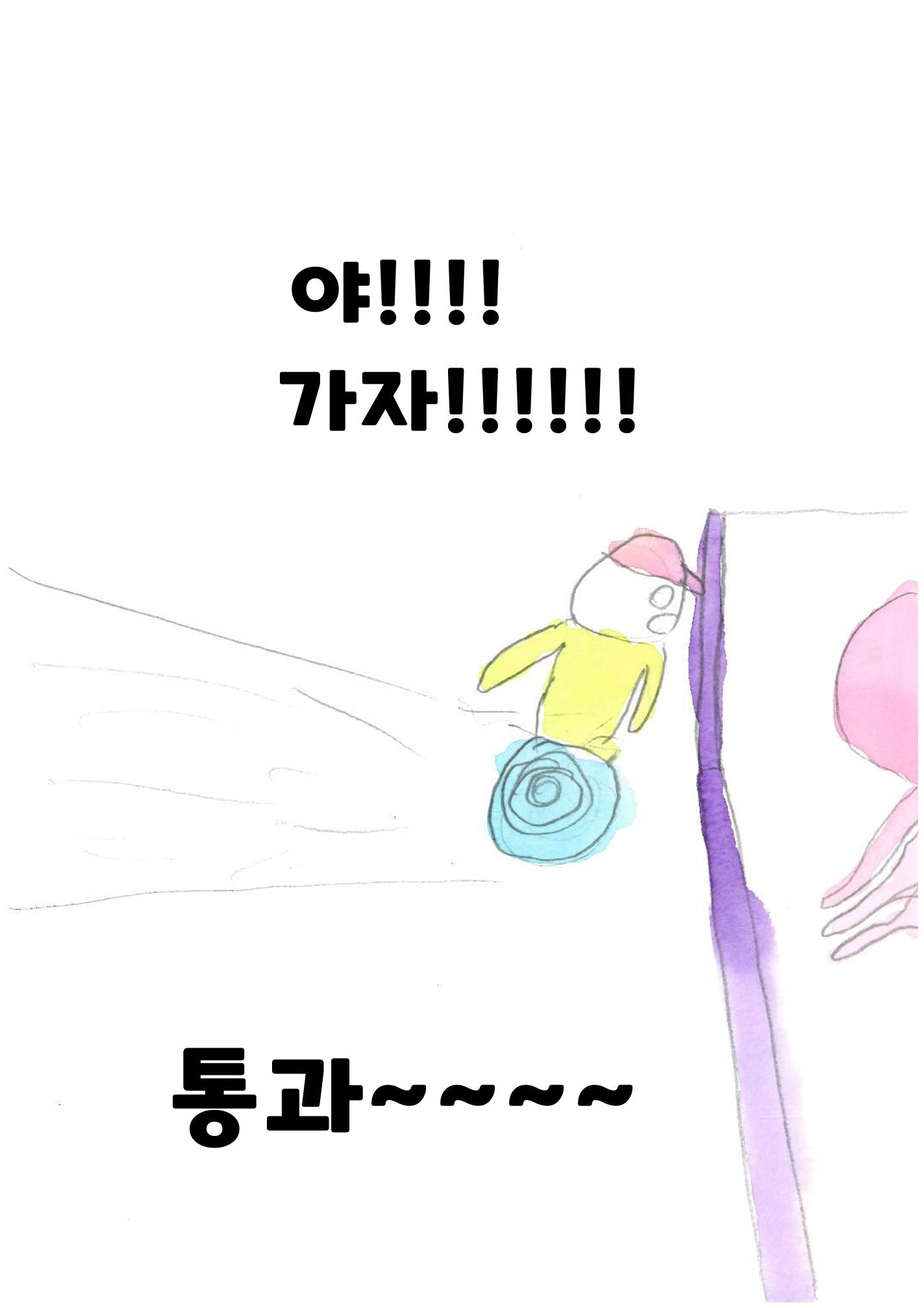 문어 게임 18페이지