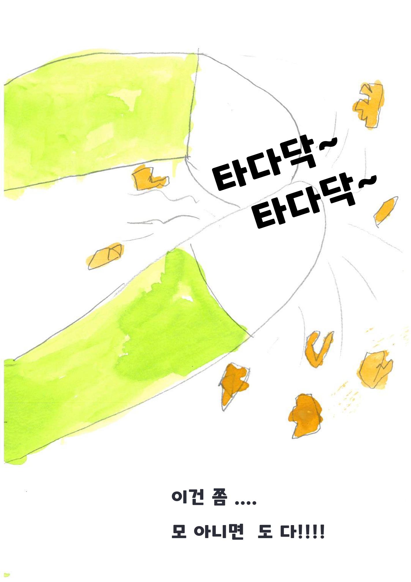 문어 게임 20페이지