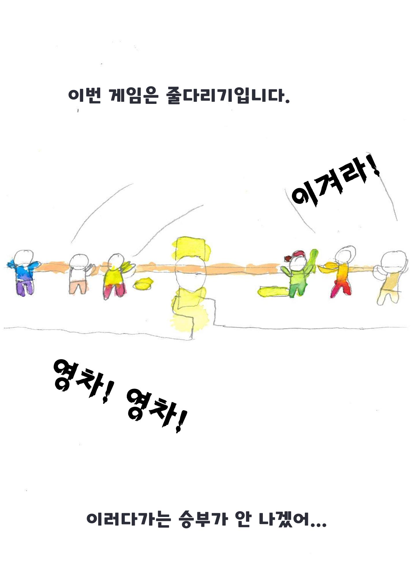 문어 게임 22페이지