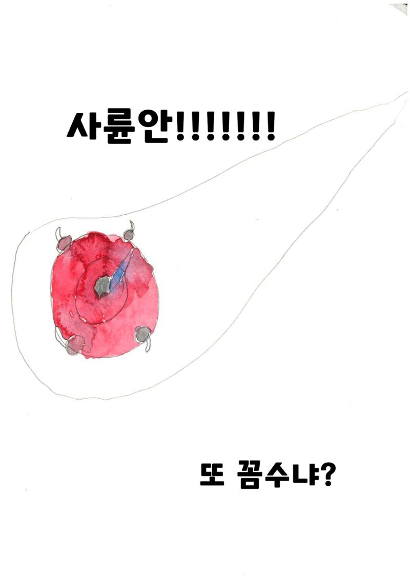 문어 게임 23페이지