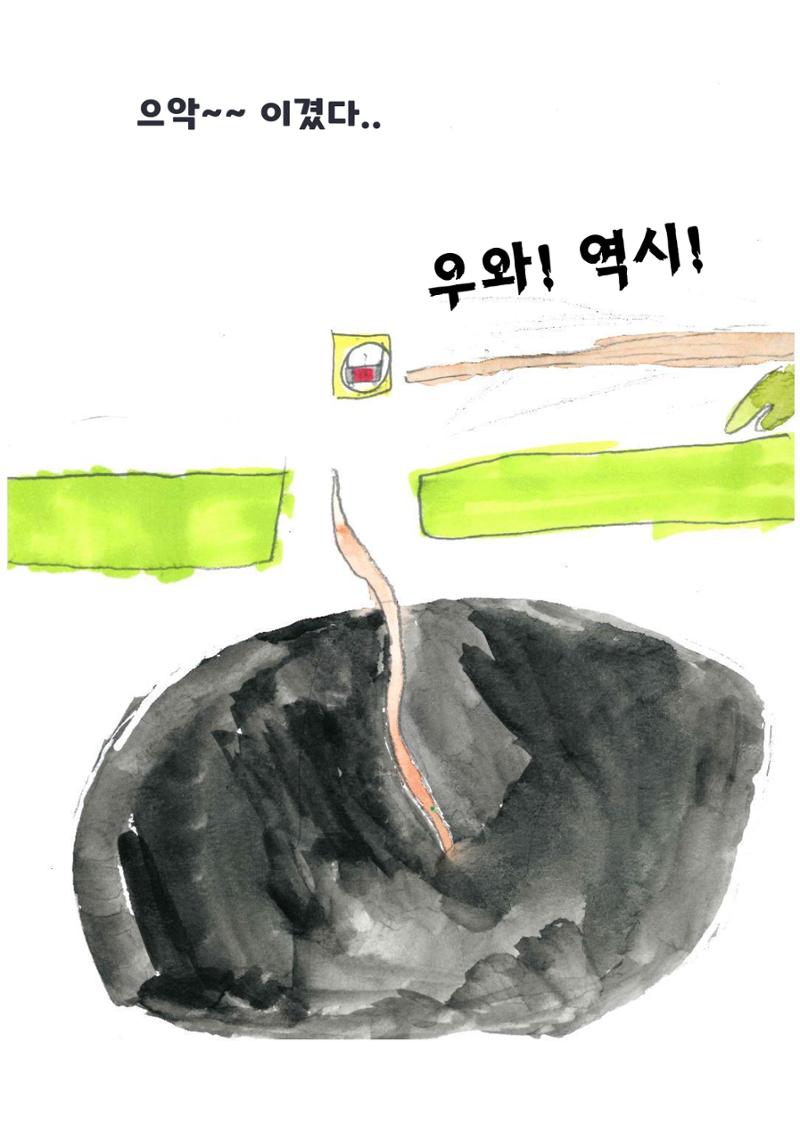 문어 게임 25페이지