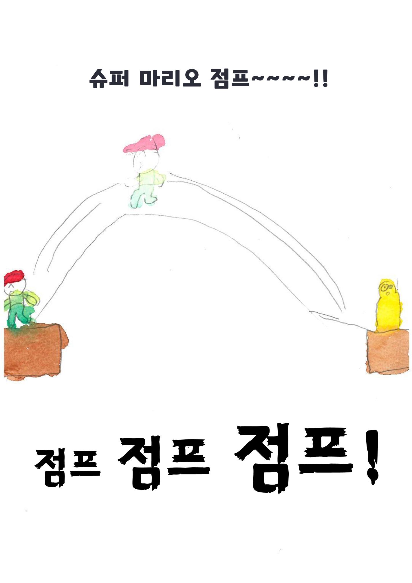 문어 게임 27페이지