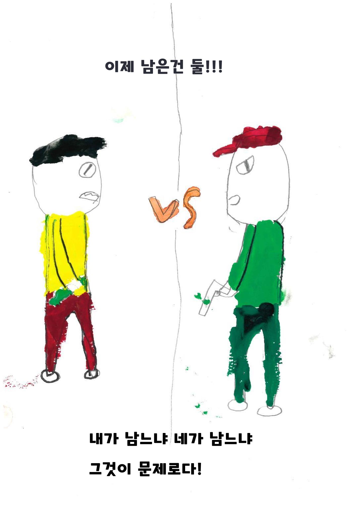 문어 게임 29페이지