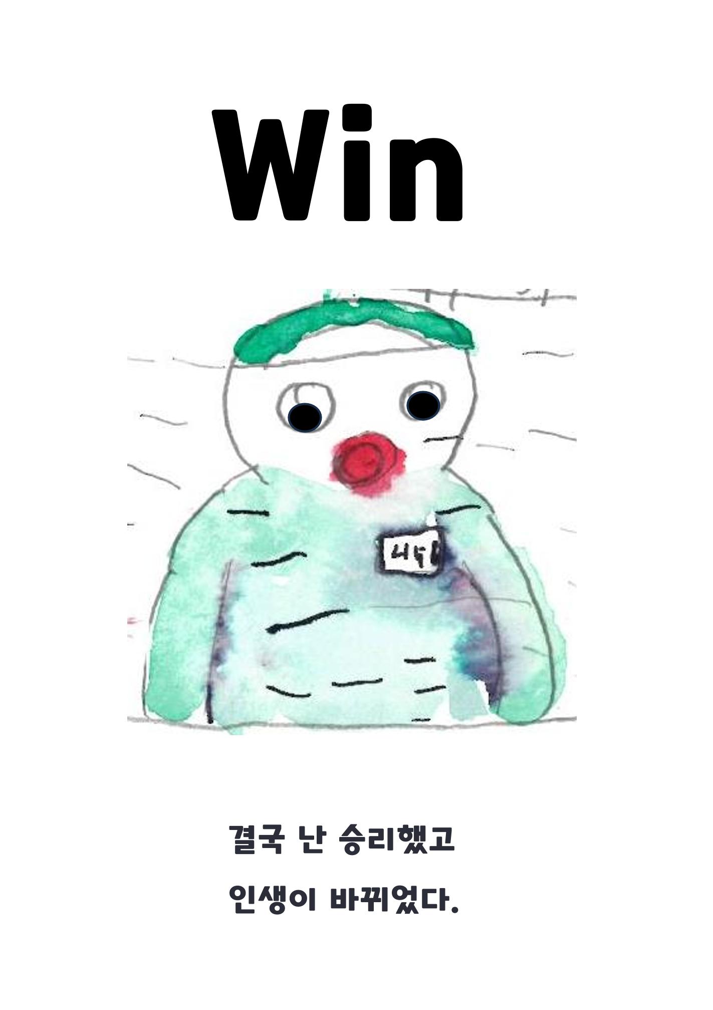 문어 게임 31페이지