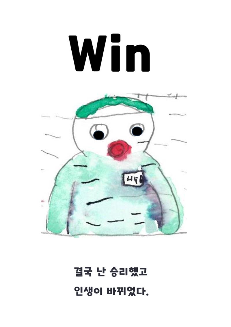 문어 게임 31페이지