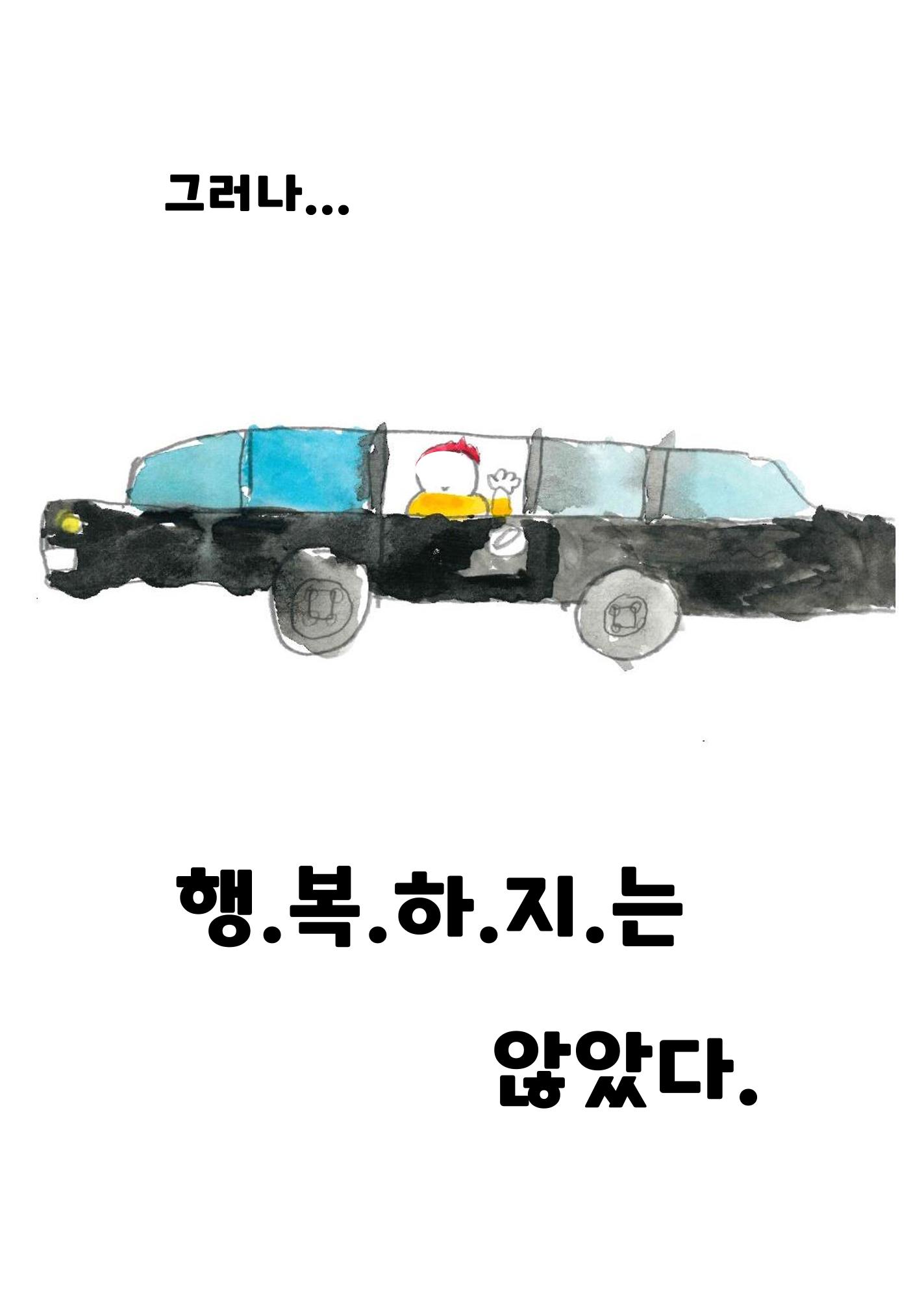 문어 게임 32페이지