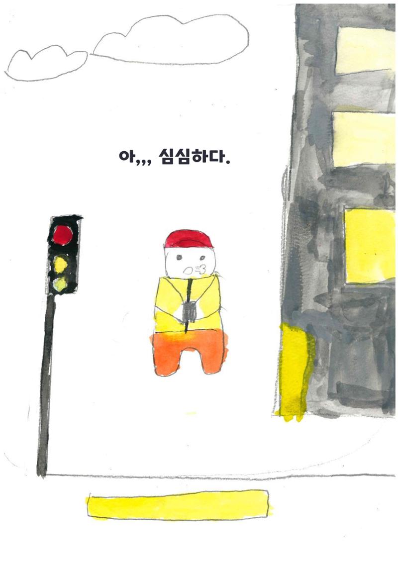 문어 게임 4페이지