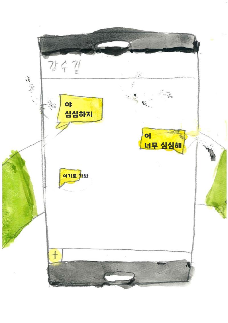 문어 게임 6페이지