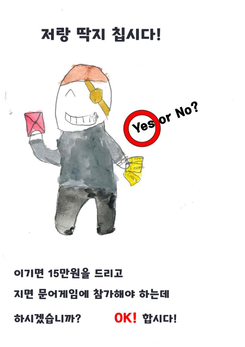 문어 게임 8페이지