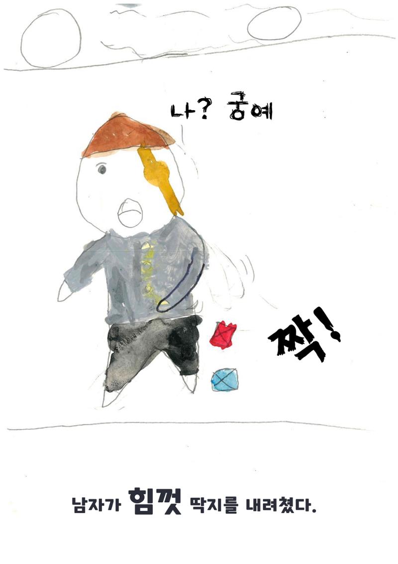 문어 게임 9페이지