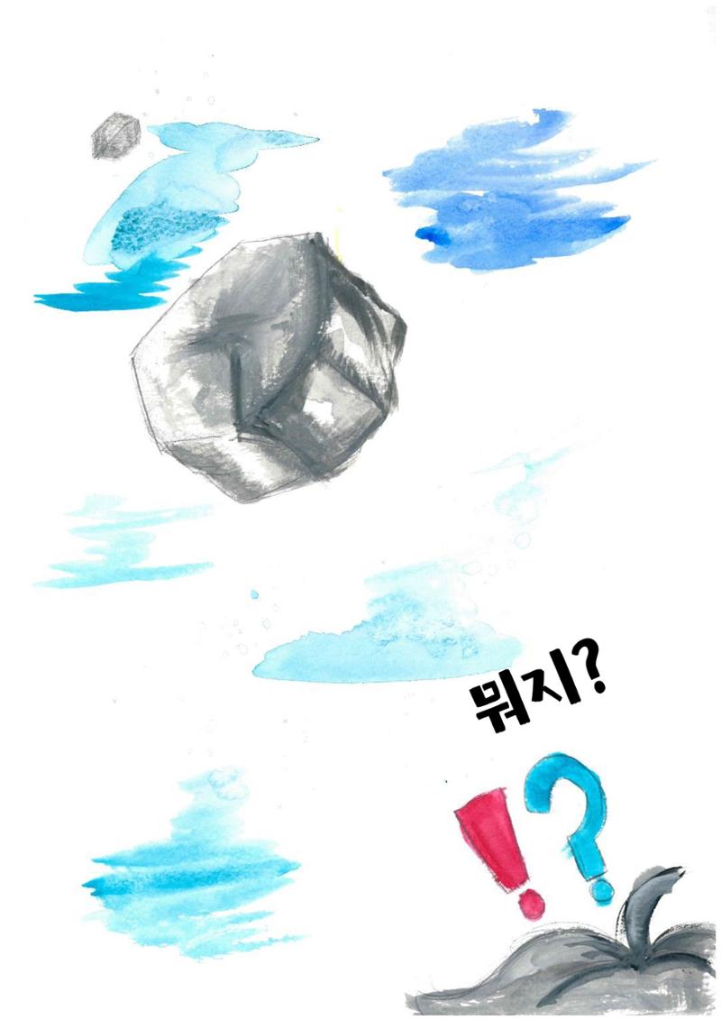 달의 뒤죽박죽 굴러가는 힘든 인생 19페이지