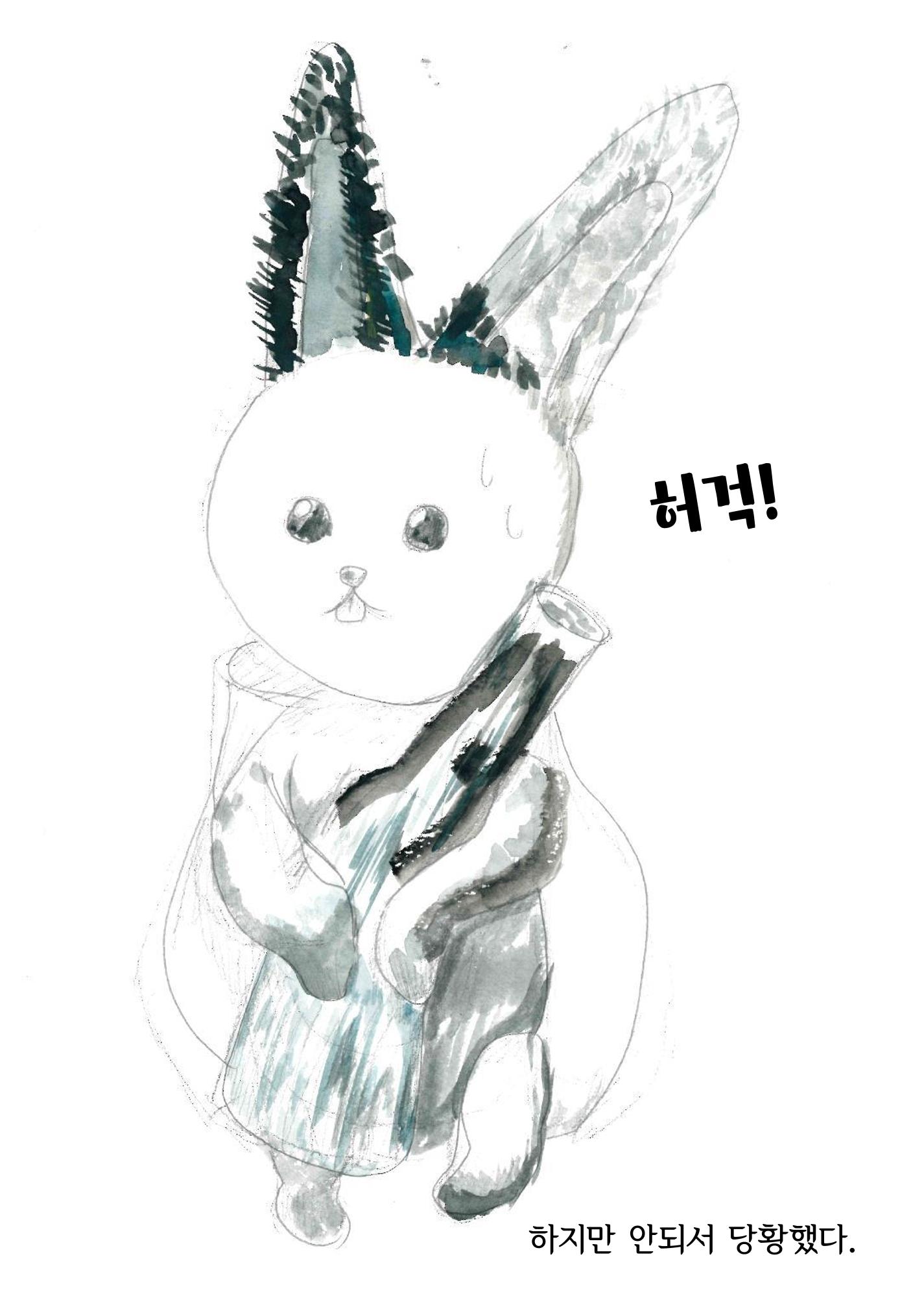 달의 뒤죽박죽 굴러가는 힘든 인생 24페이지