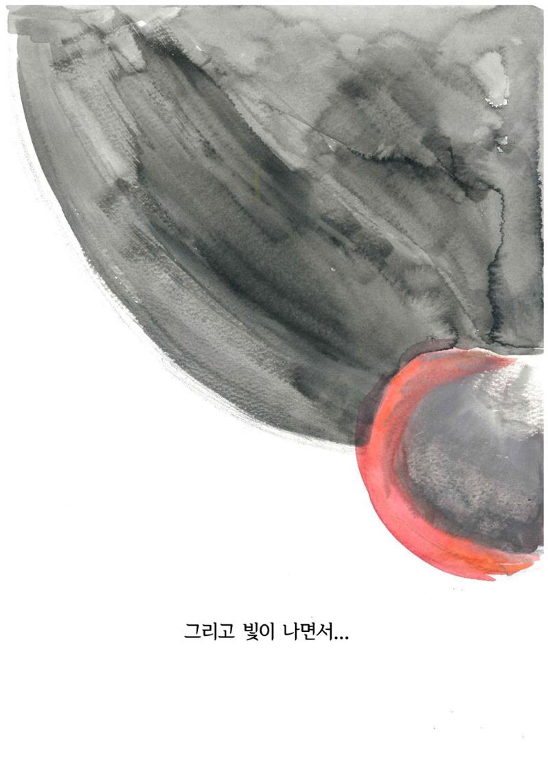 달의 뒤죽박죽 굴러가는 힘든 인생 8페이지
