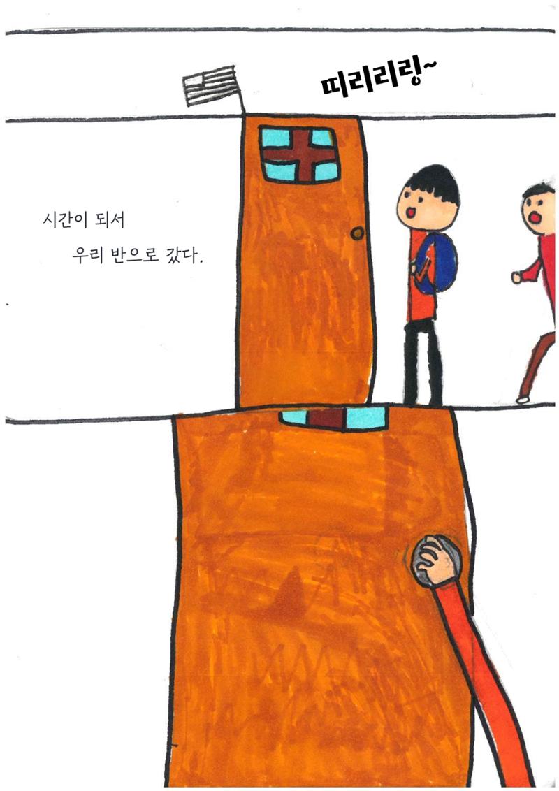 투명 소년 11페이지