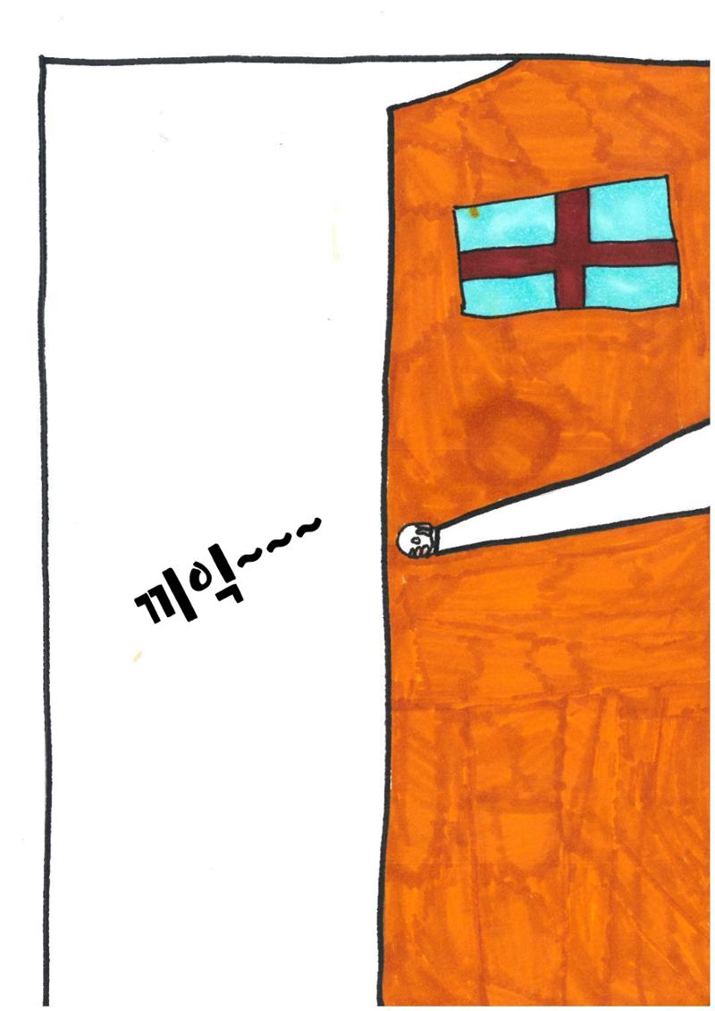 투명 소년 13페이지