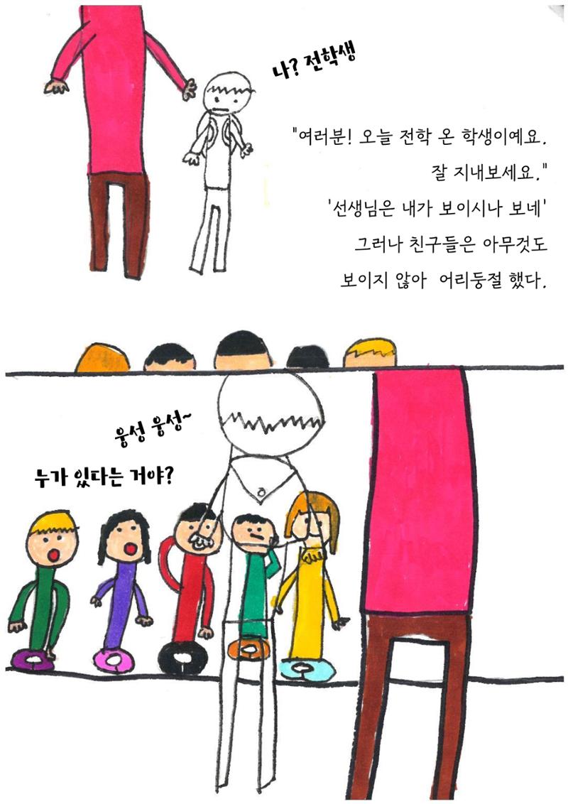 투명 소년 15페이지