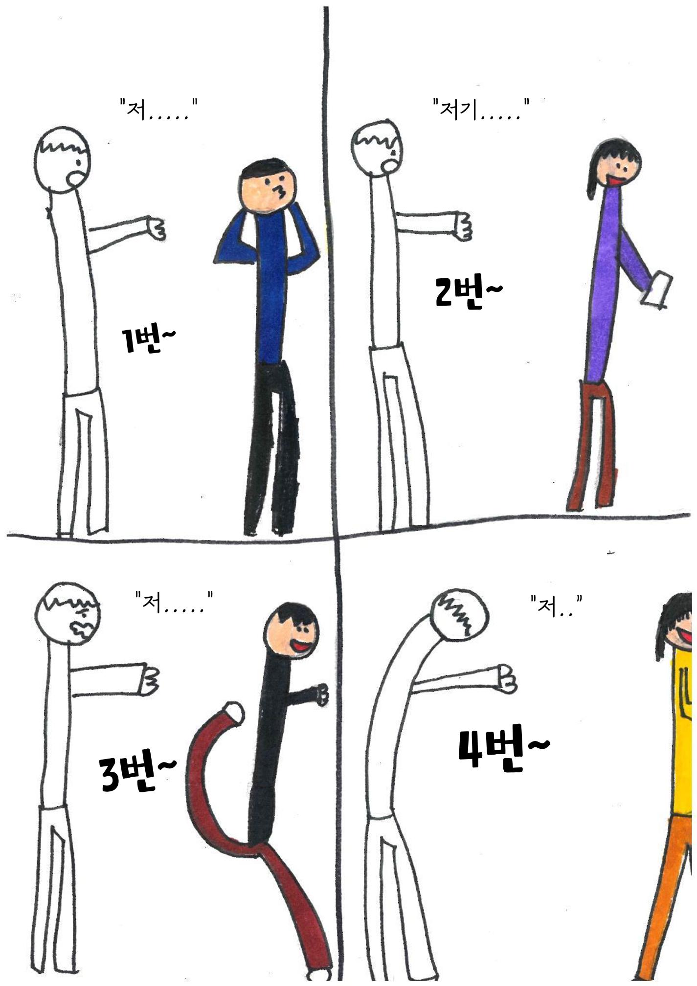 투명 소년 22페이지