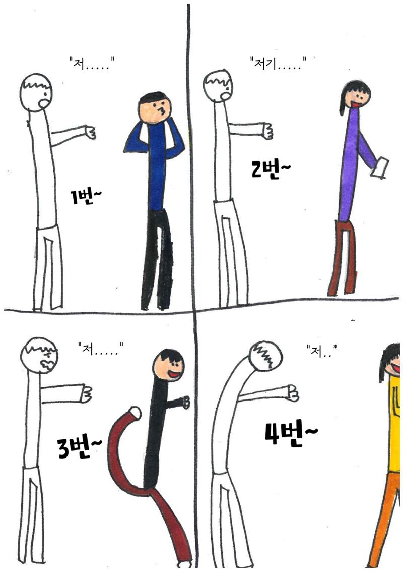 투명 소년 22페이지